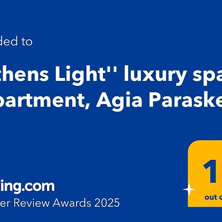 "Athens Light" Luxury Spacy Appartment, Agia Paraskevi Bagian luar foto